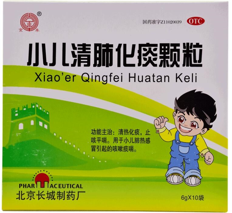 小儿清肺化痰111